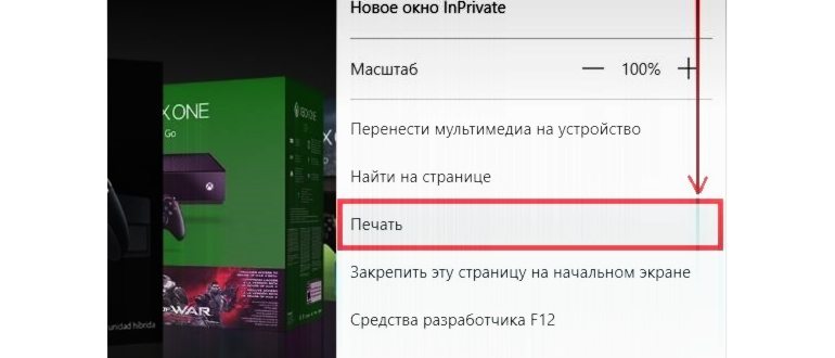 Принтер