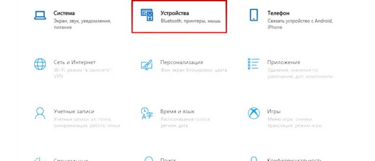 Запуск настроек