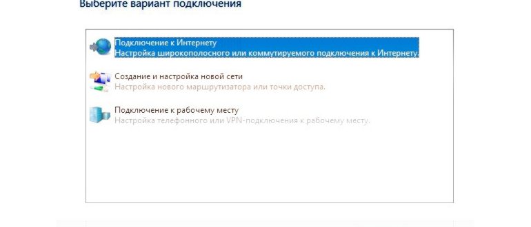 Как подключить ноутбук к интернету через