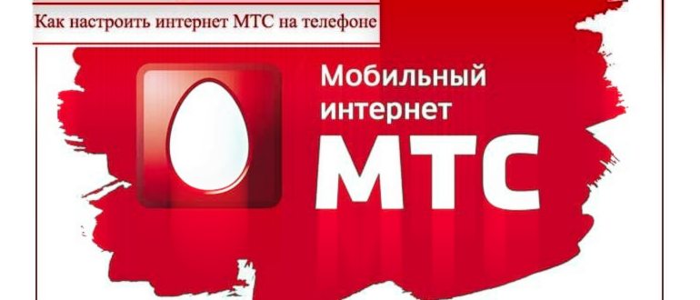 Как вручную настроить Интернет на Мегафоне:
