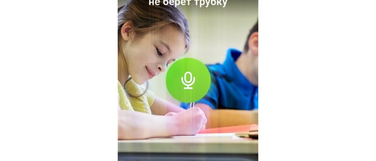 Где мои дети скриншот