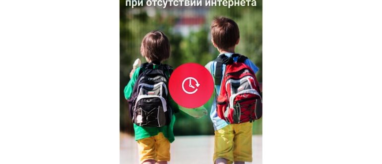 Где мои дети