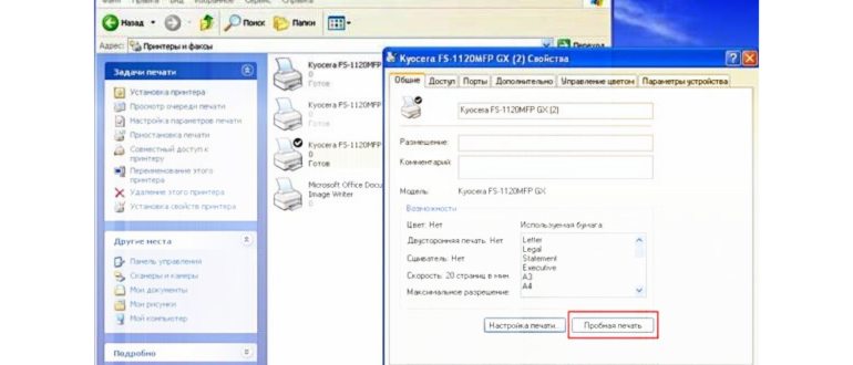 USB кабель и разъёмы для подключения принтера ????