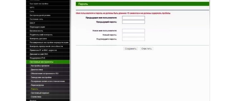 Логин и пароль для входа в настройки TP