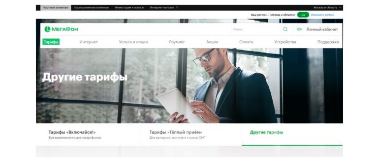какой выбрать тариф на