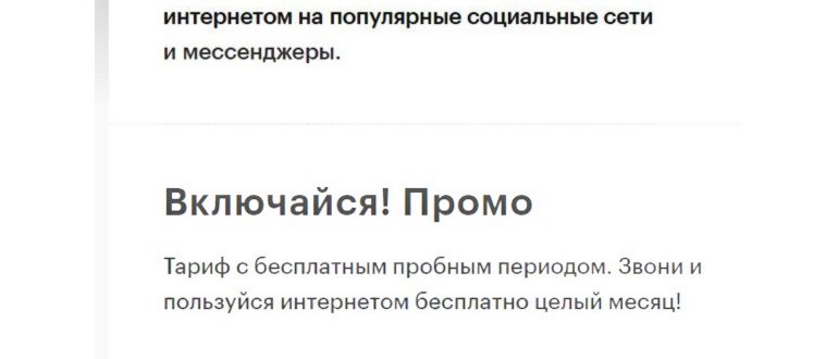 Обзор опции Видео Плюс