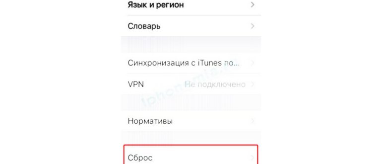 Primo iPhone Data Recovery первичная настройка