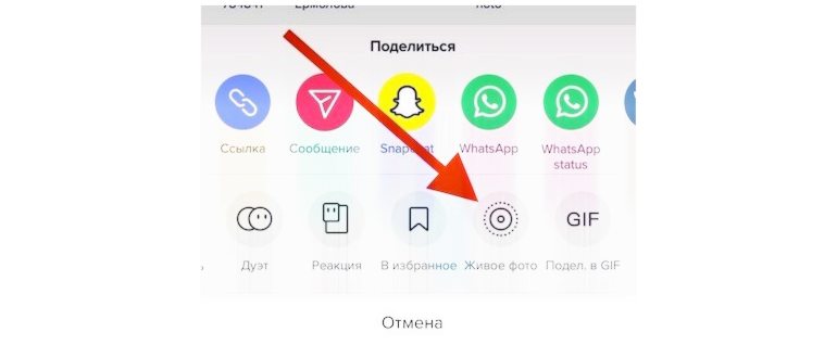 Как сменить фон
