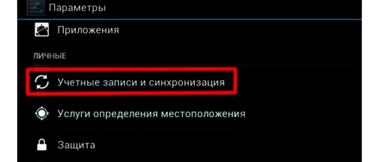 Кнопка Передача