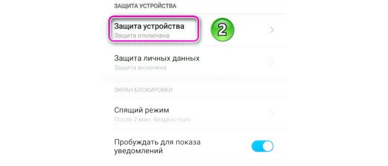 Фото - как убрать PIN-код с