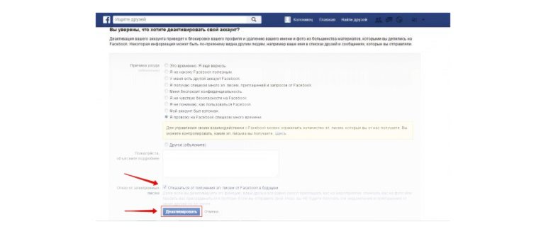 Иллюстрация на тему Как удалиться с Фейсбука