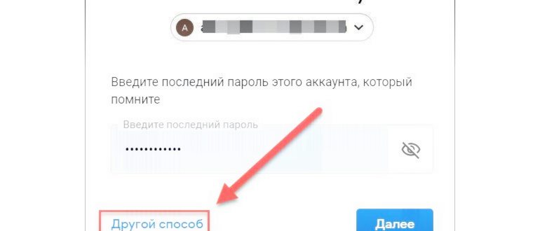 Восстановление