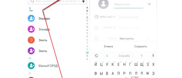 Если требуется срочно переместить контакты или