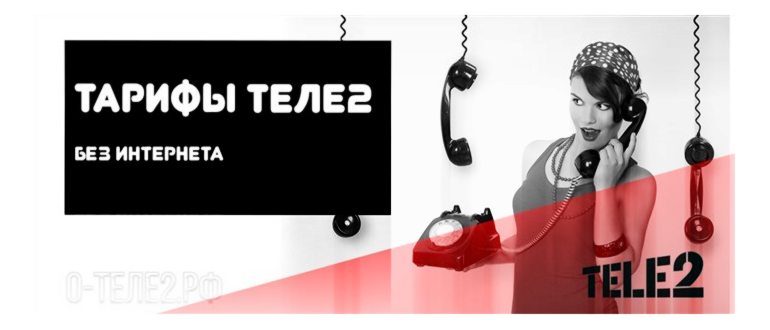 рейтинг тарифов