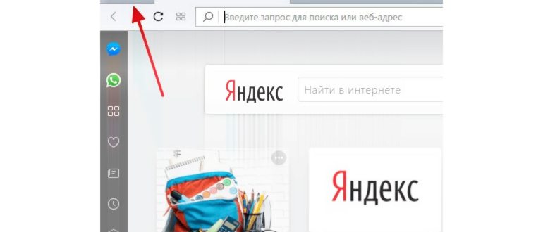 кнопка ВПН в адресной