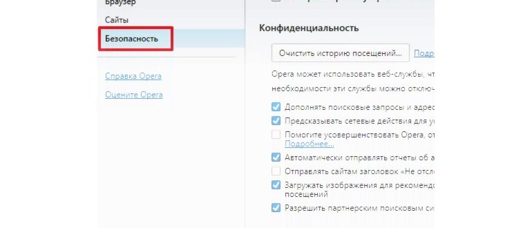 Значок VPN в