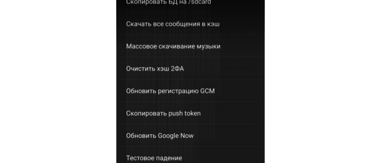 Вход в режиме невидимки через телефоны Android и