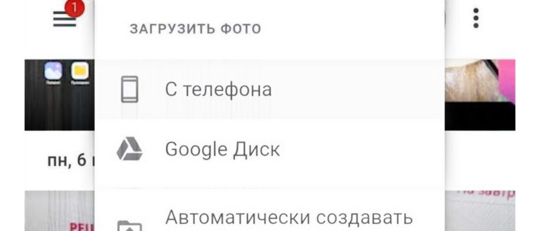 Google Photo веб