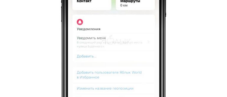 Как отправить геолокацию в WhatsApp с