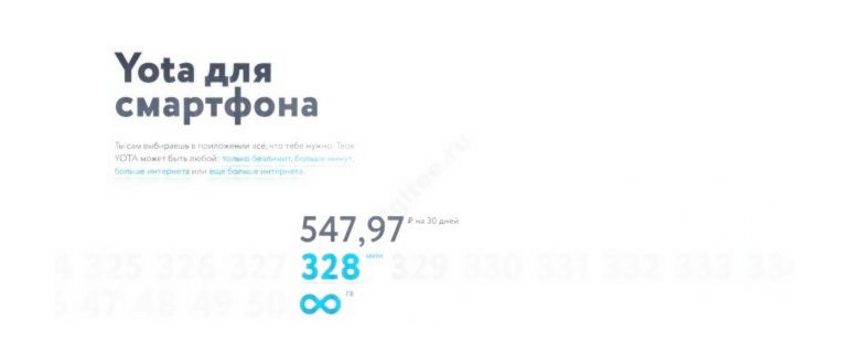 Мобильный роутер Yota