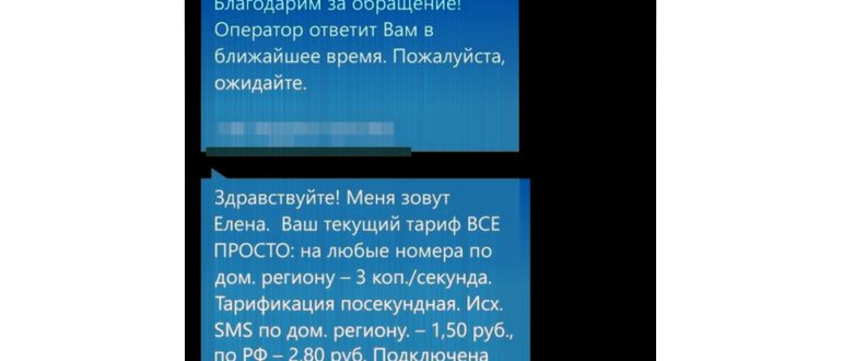 SIM-карта Ростелеком 150