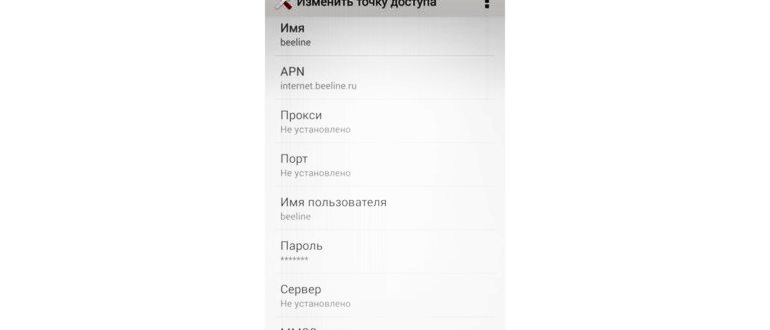 Как интернет-модем Билайн подключить к