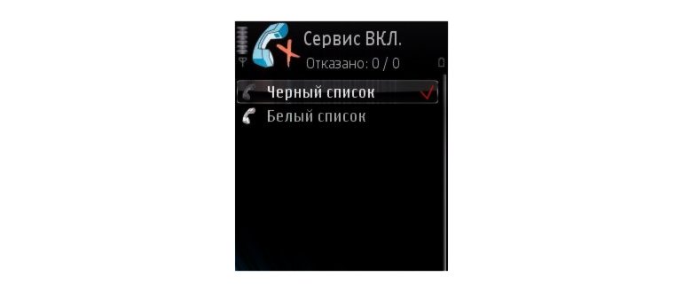 черный