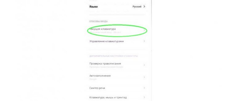 Раздел андроид 5.1 язык и