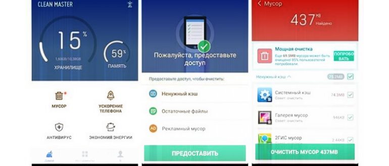 Приложение Clean