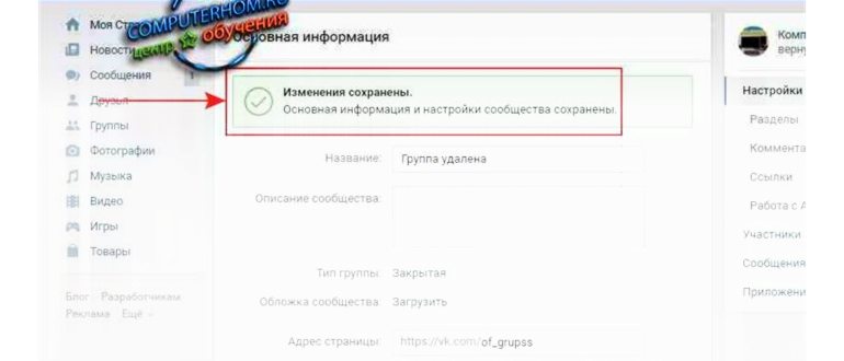 удалить страницу