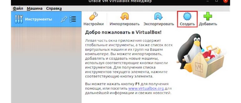 VirtualBox_ub_1