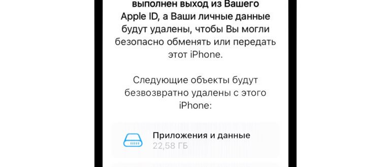 как выйти из apple