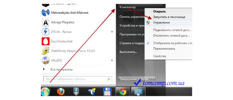 Как получить полный контроль