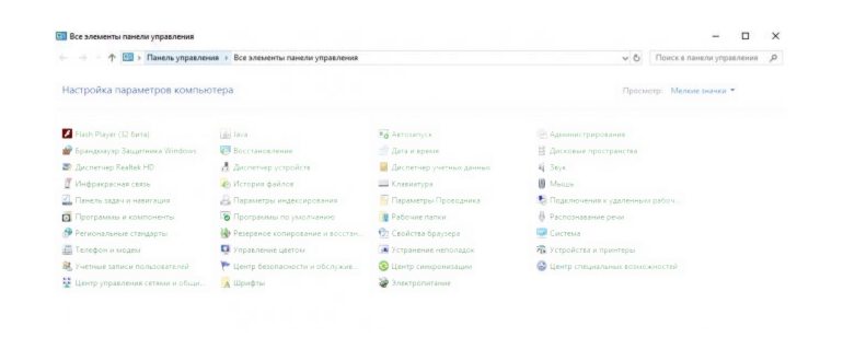 панель управления на windows