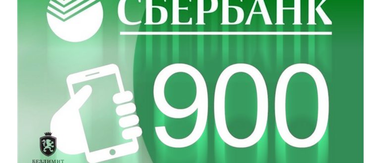 Могут ли звонить с номера 900 на