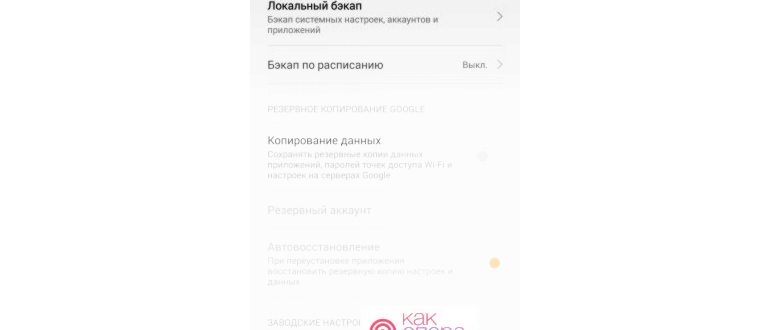 Как определить какой сенсор стоит на дисплее
