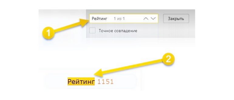 Найти