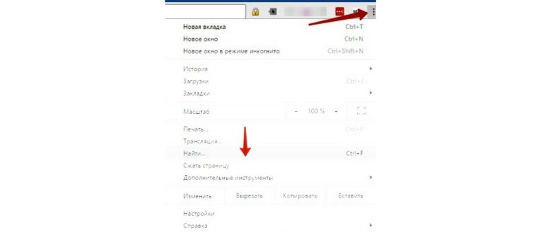 Найти