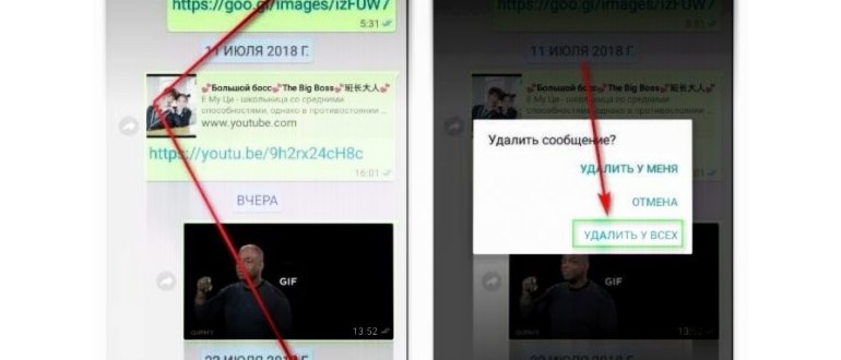 Удалить чат в
