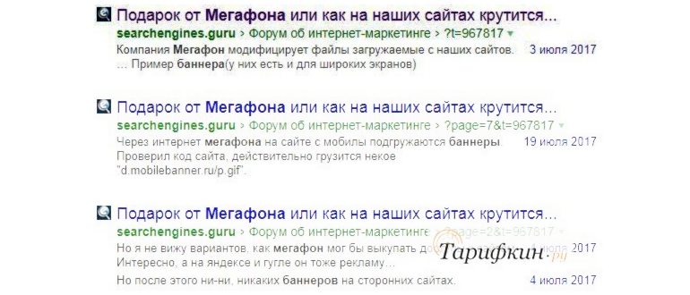 Реклама в