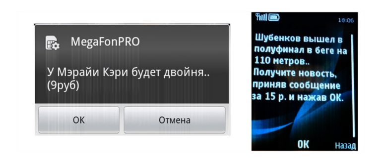 как отключить всплывающие окна на смартфоне