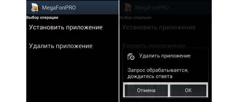 как отключить всплывающие окна на смартфоне от