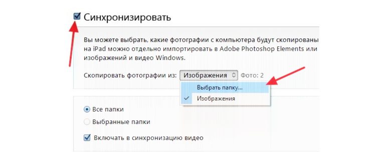 Как перенести галерею фото с Андроида на айфон –