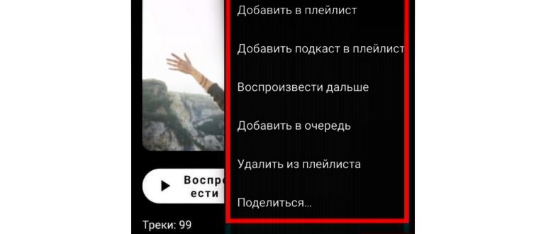 Как передать музыку по Bluetooth на телефоне: