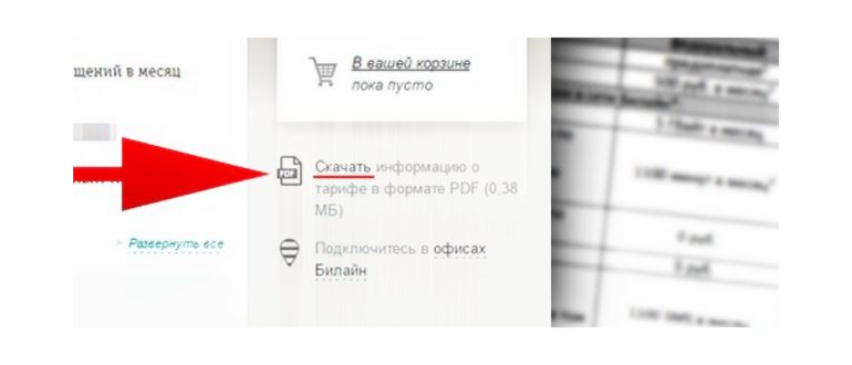 смена оператора