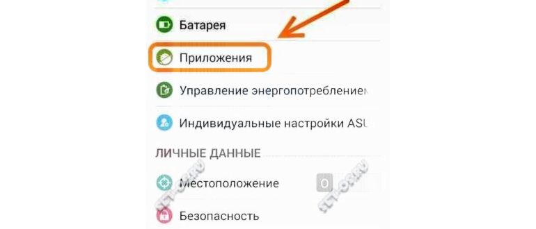 перенос приложений на sd карту