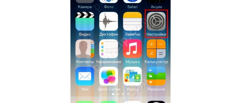 ios9-perenos
