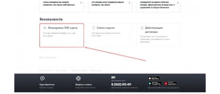 eSIM: что это такое и как