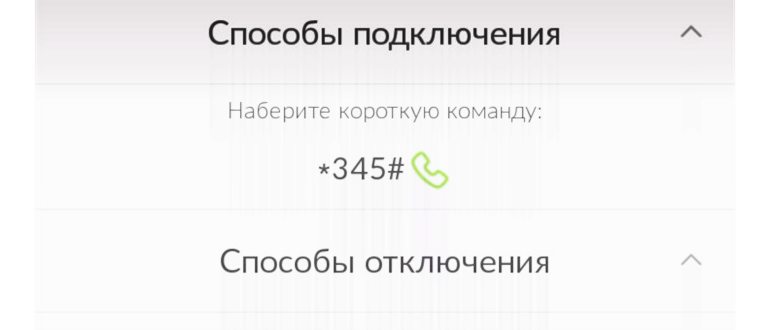 интернет телефон