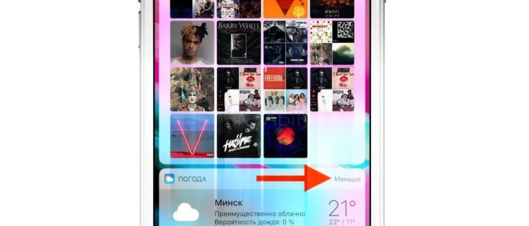 Виджеты на iPhone: как настроить и